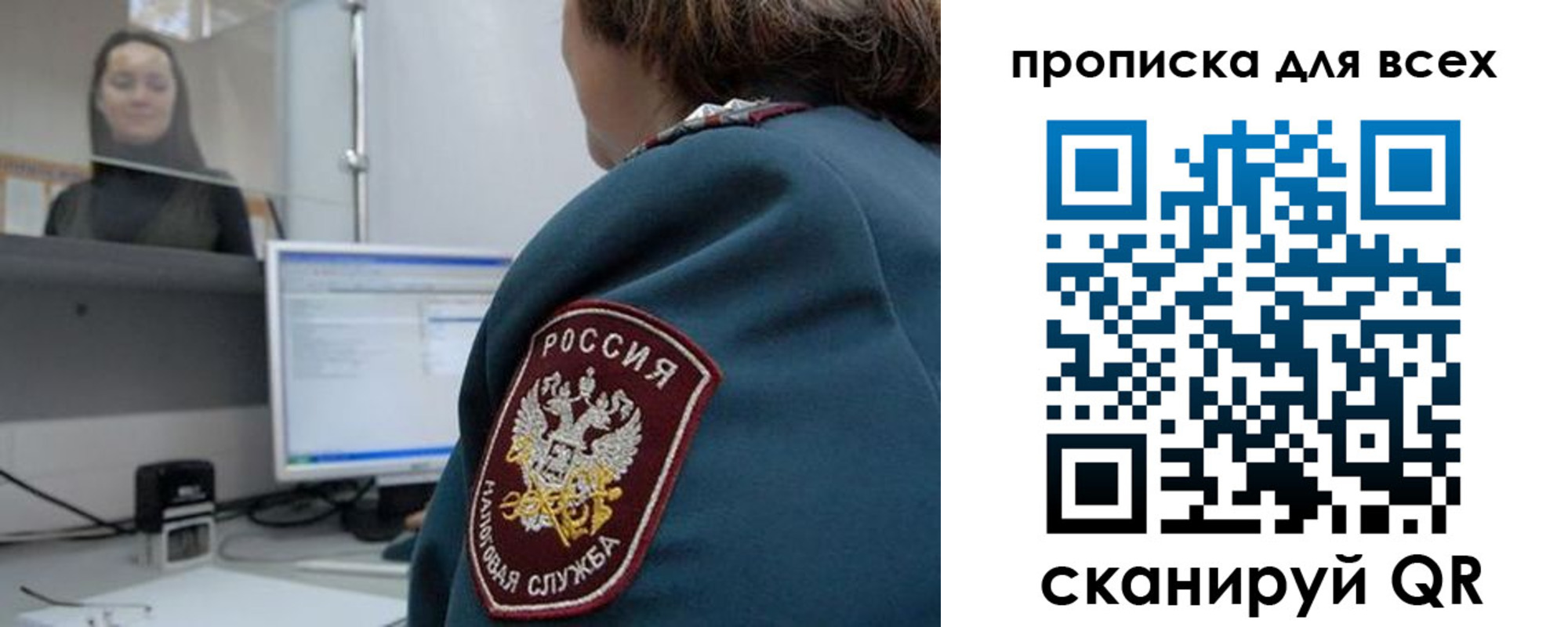 временная регистрация гарантия в Яранске