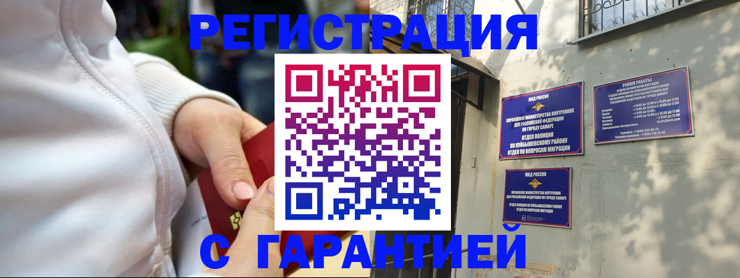 временная регистрация гарантия в Яранске