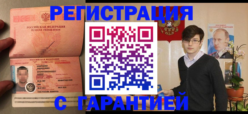 временная регистрация в квартире в Яранске
