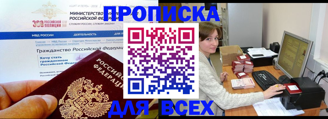 временная регистрация купить в Яранске