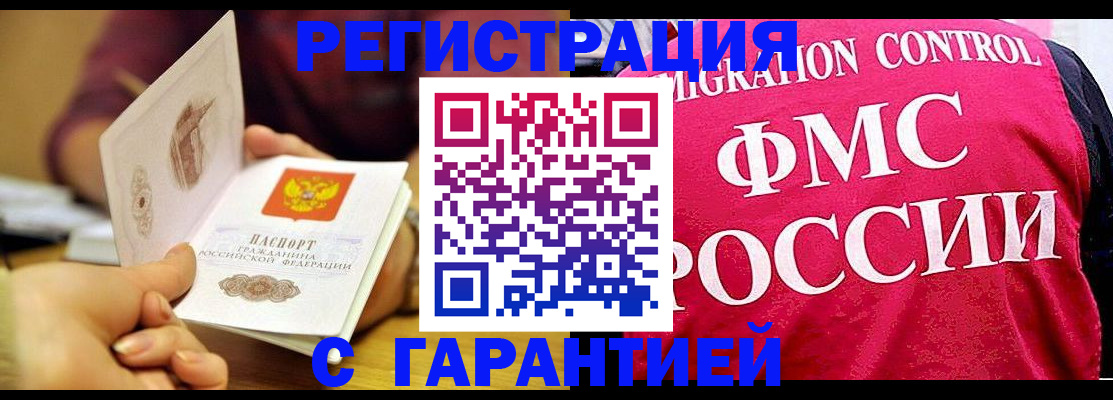 прописка в квартире в Яранске