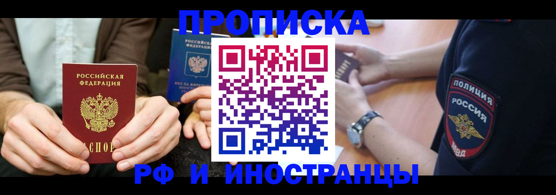где прописаться в Яранске