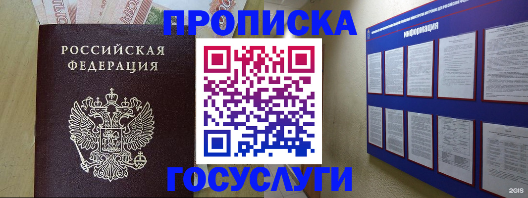 регистрация в Яранске