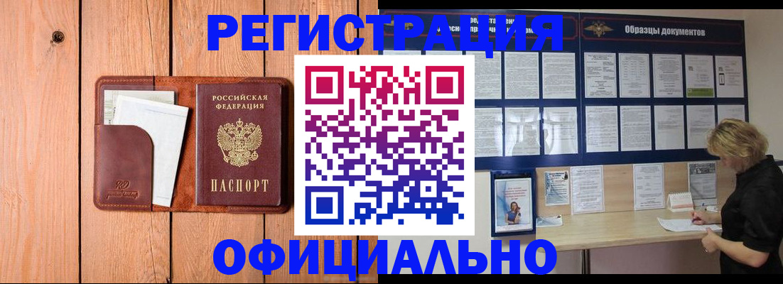 прописка от собственника в Яранске