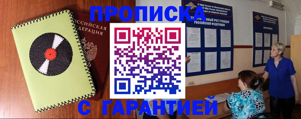 где прописаться в Яранске